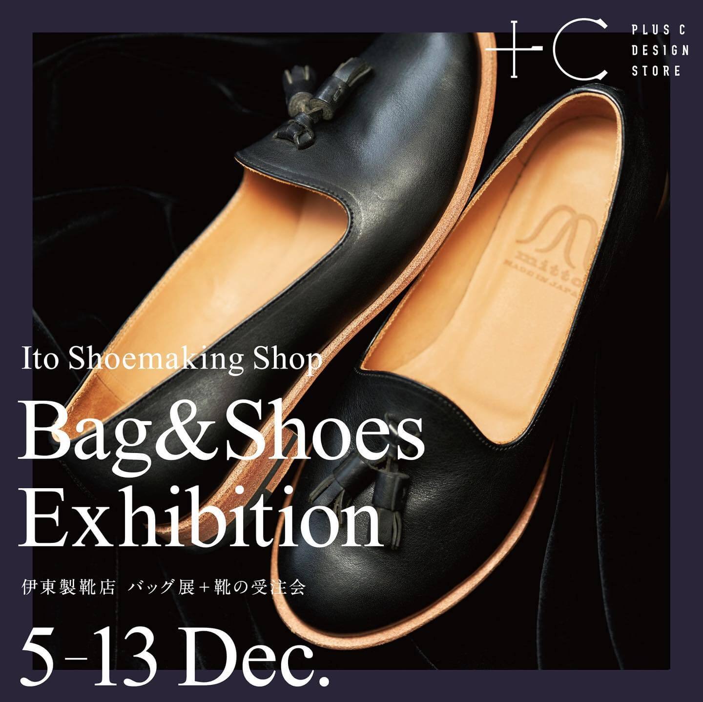 伊東製靴店 Bag & Shoes Exhibition